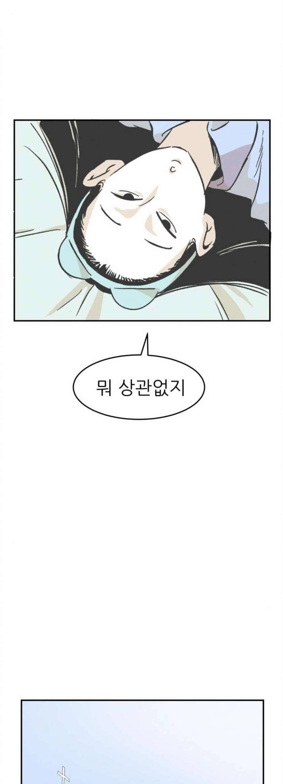 말하는대로 5화 35