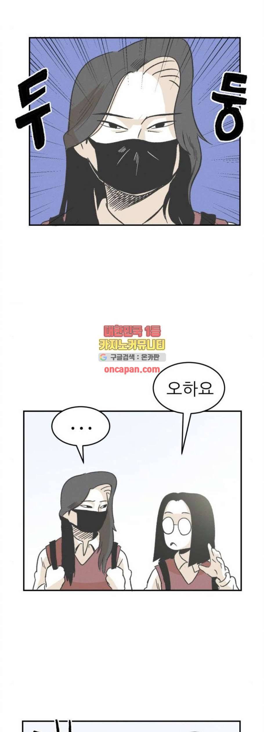 말하는대로 5화 37