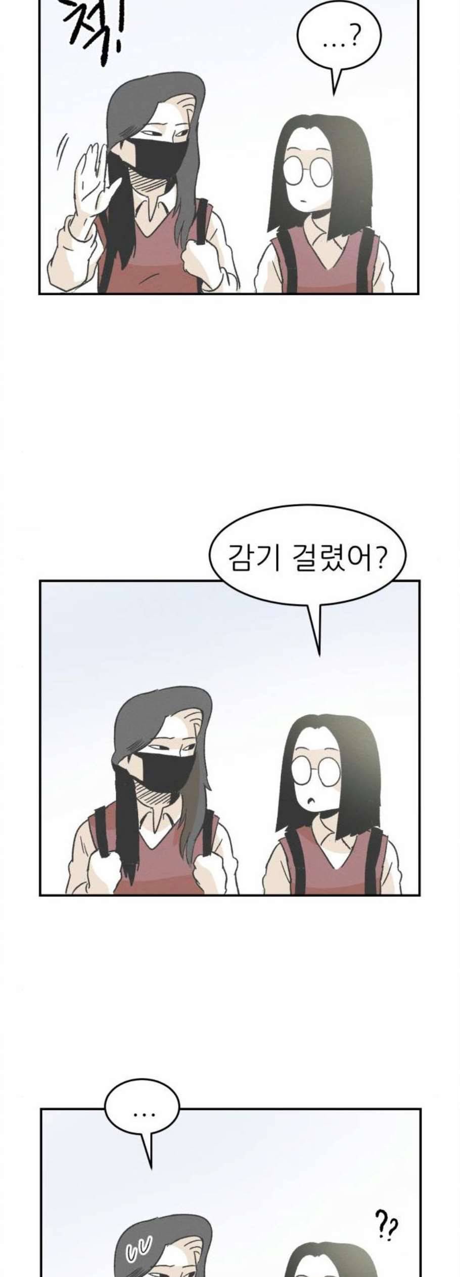 말하는대로 5화 38