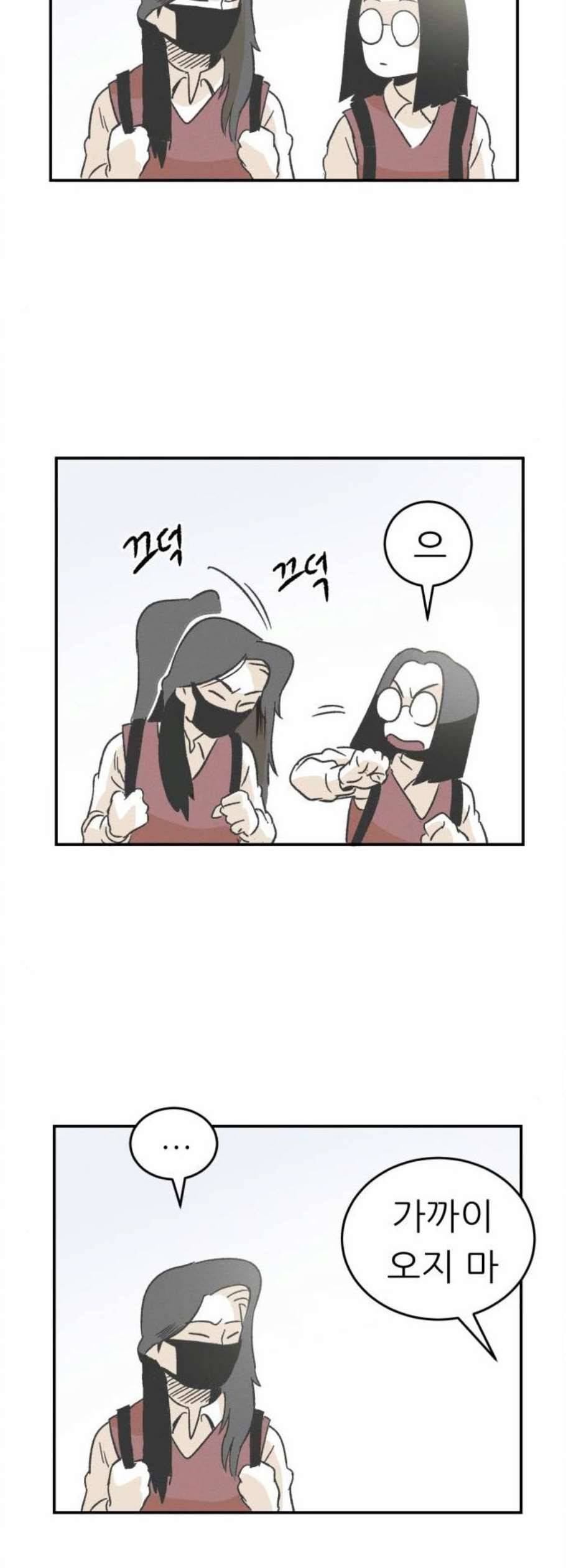 말하는대로 5화 39