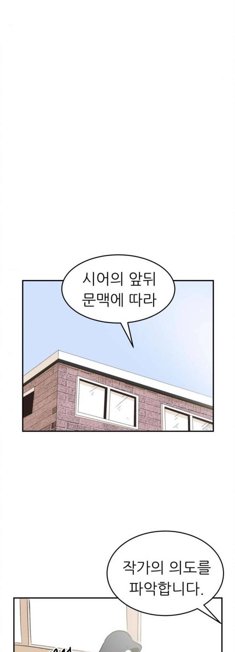 말하는대로 5화 40
