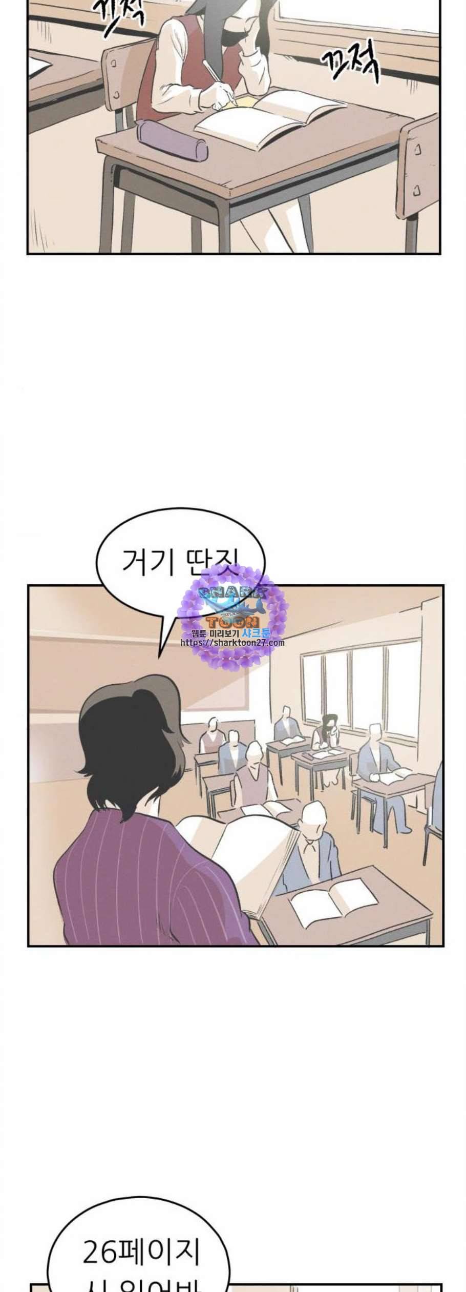 말하는대로 5화 41