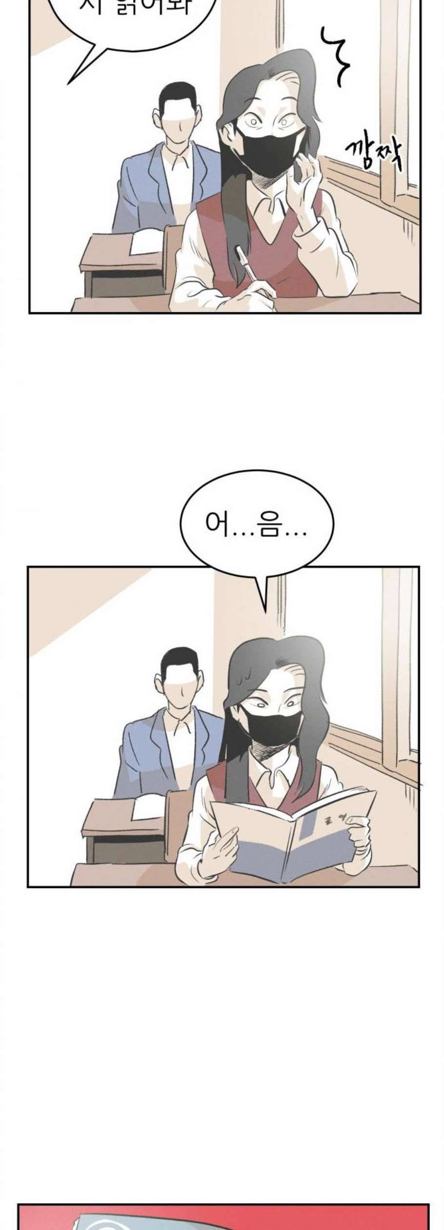 말하는대로 5화 42