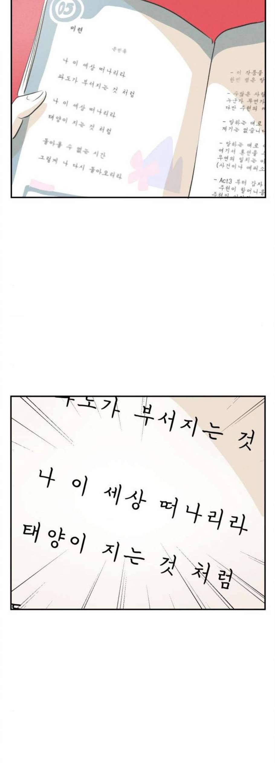 말하는대로 5화 43