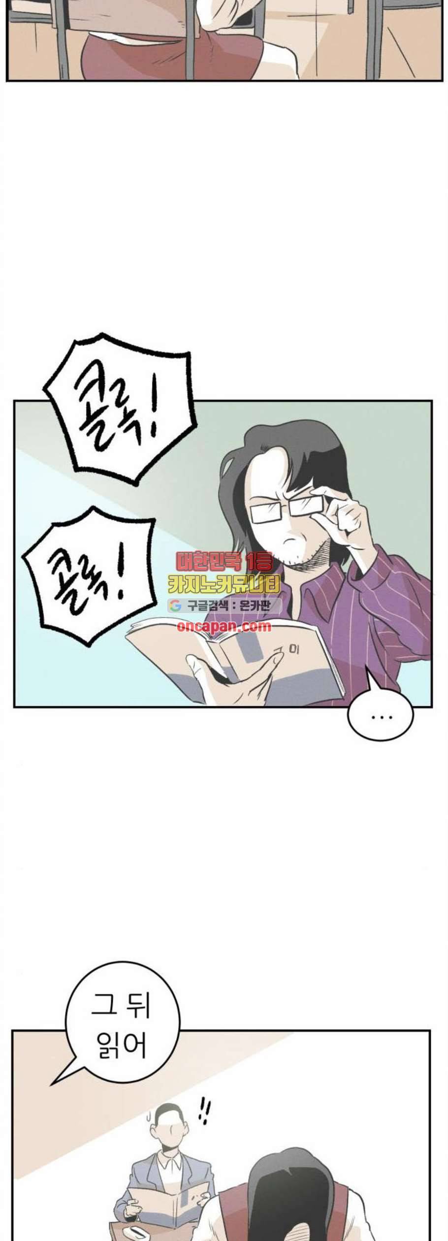 말하는대로 5화 45
