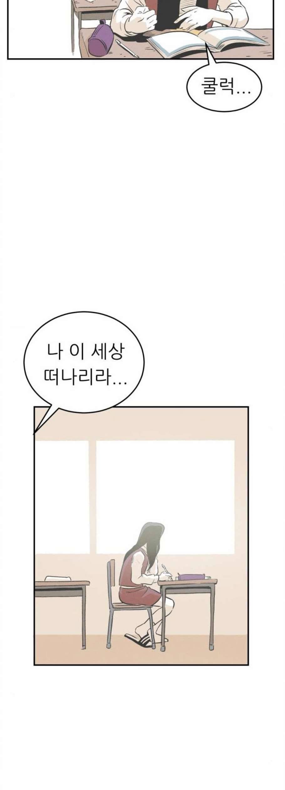 말하는대로 5화 46