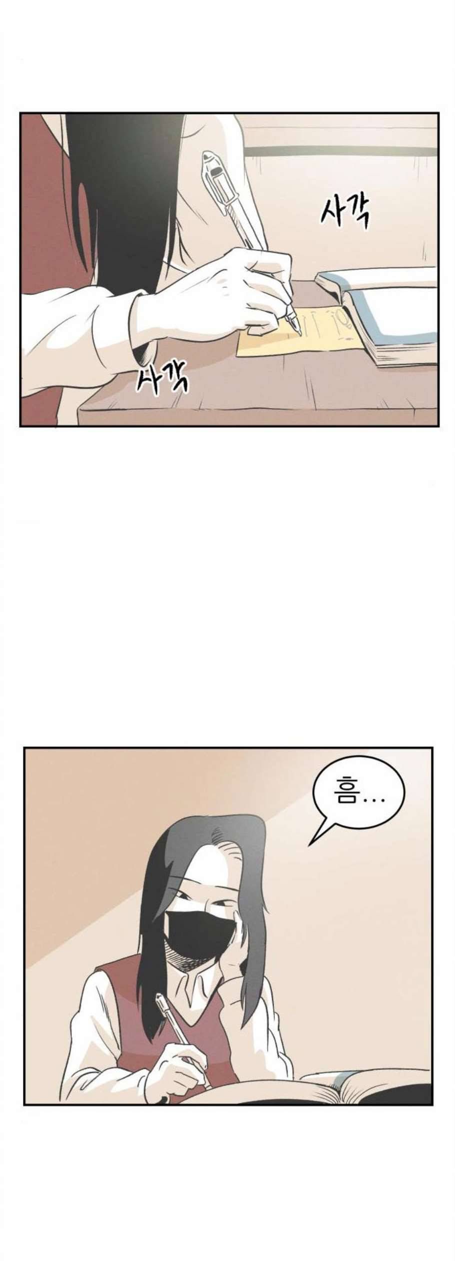말하는대로 5화 47