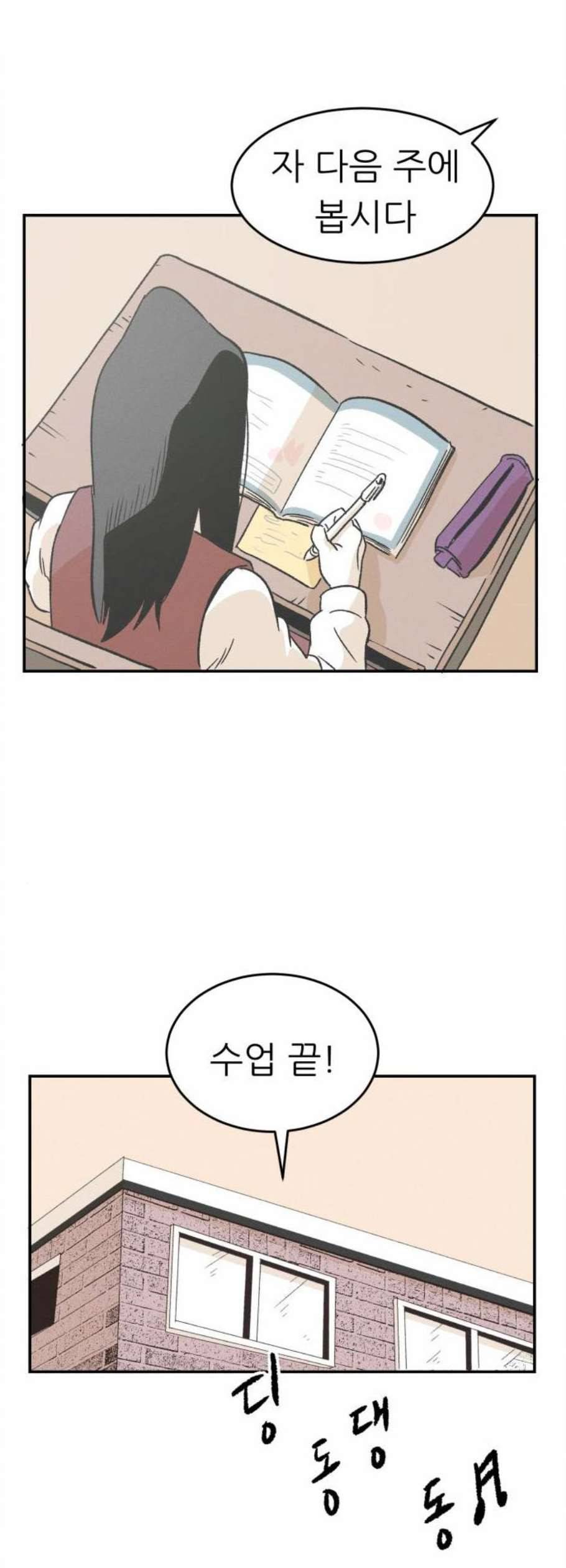 말하는대로 5화 48