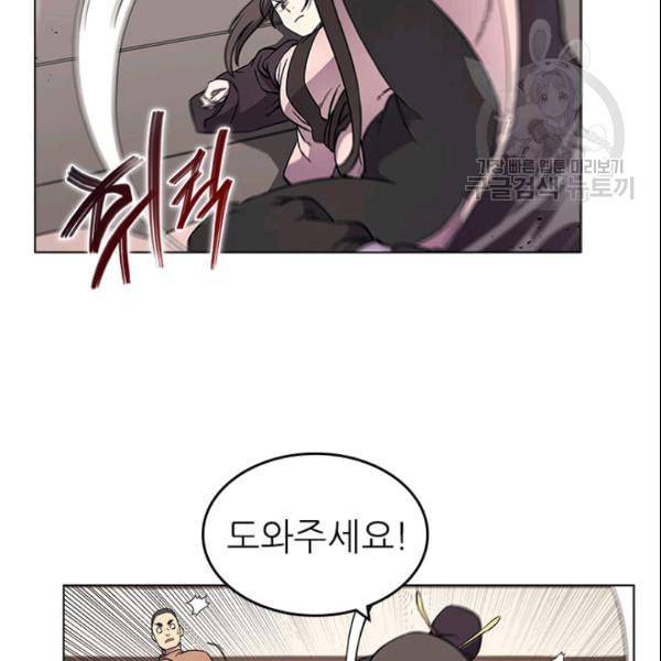 신마경천기 130화 4