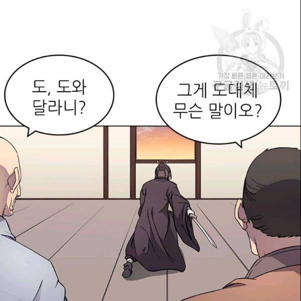 신마경천기 130화 6
