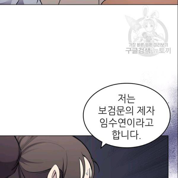 신마경천기 130화 7