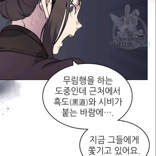신마경천기 130화 8