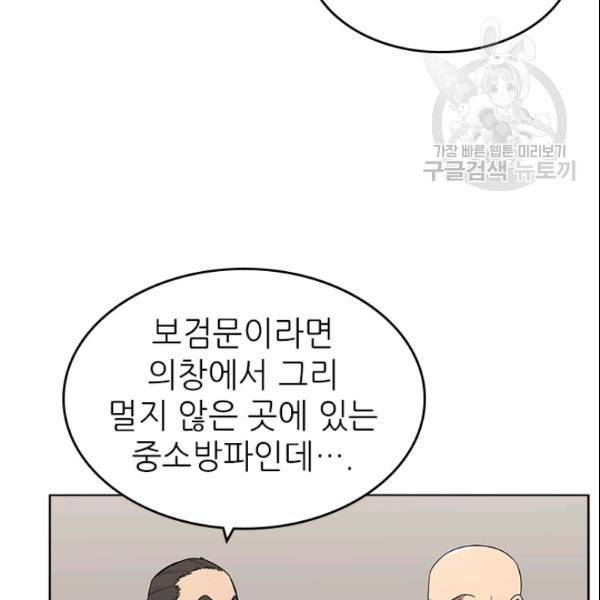 신마경천기 130화 9