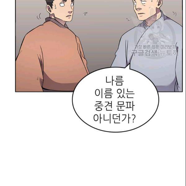신마경천기 130화 10