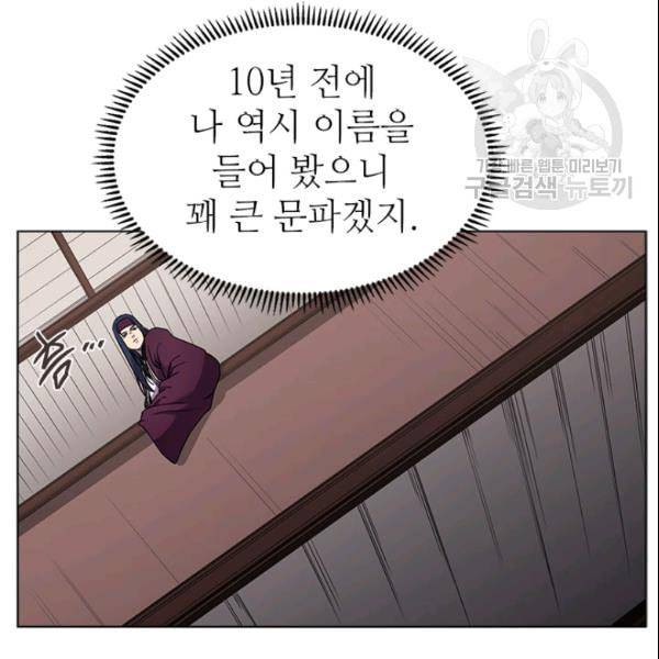 신마경천기 130화 11