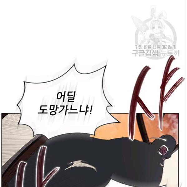 신마경천기 130화 12