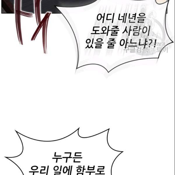 신마경천기 130화 13