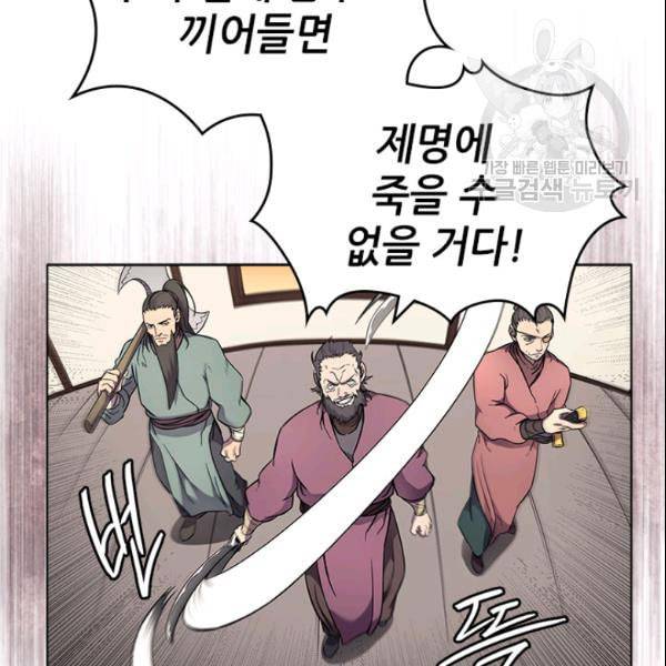 신마경천기 130화 14