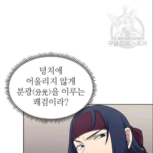 신마경천기 130화 16