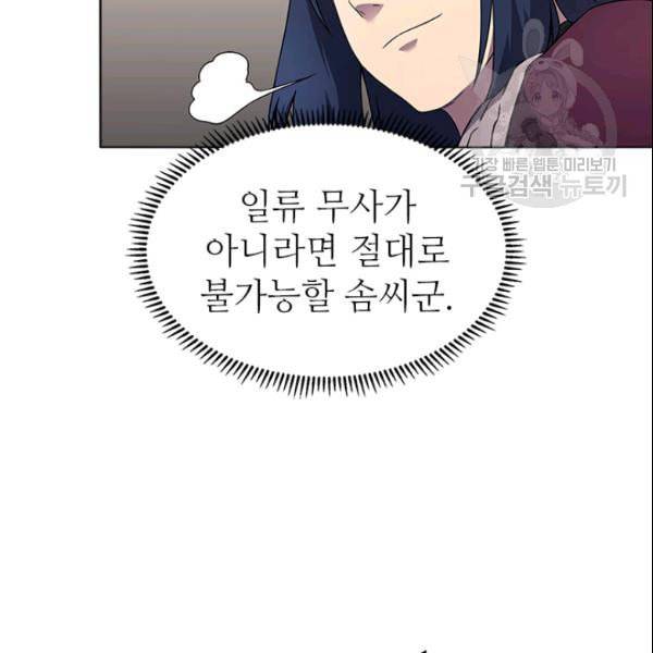 신마경천기 130화 17