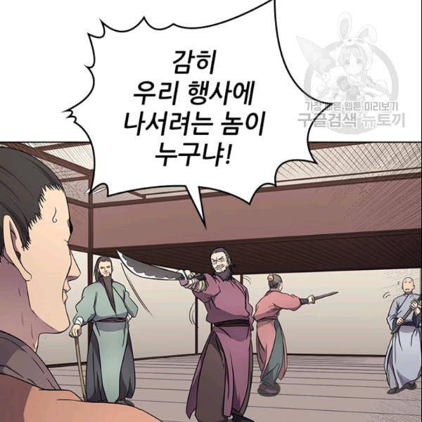 신마경천기 130화 18