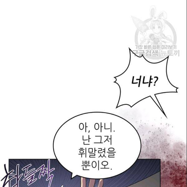 신마경천기 130화 20