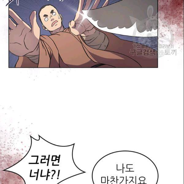신마경천기 130화 21