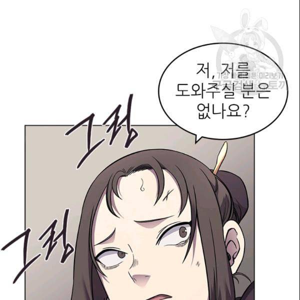 신마경천기 130화 23