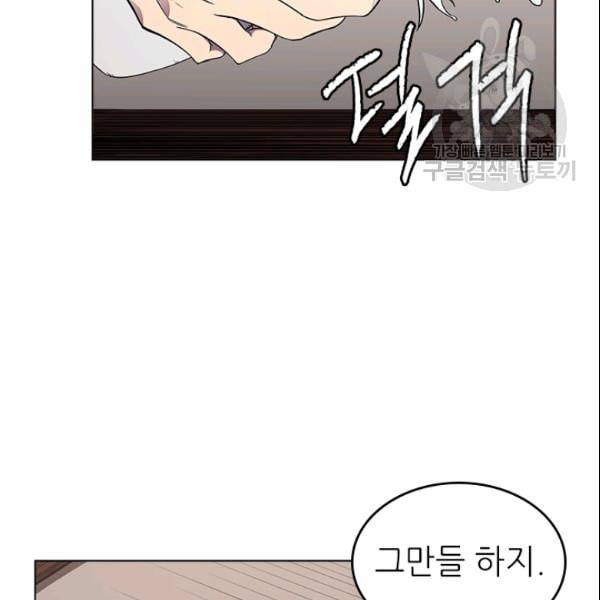 신마경천기 130화 26