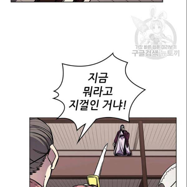 신마경천기 130화 28
