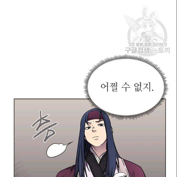 신마경천기 130화 30
