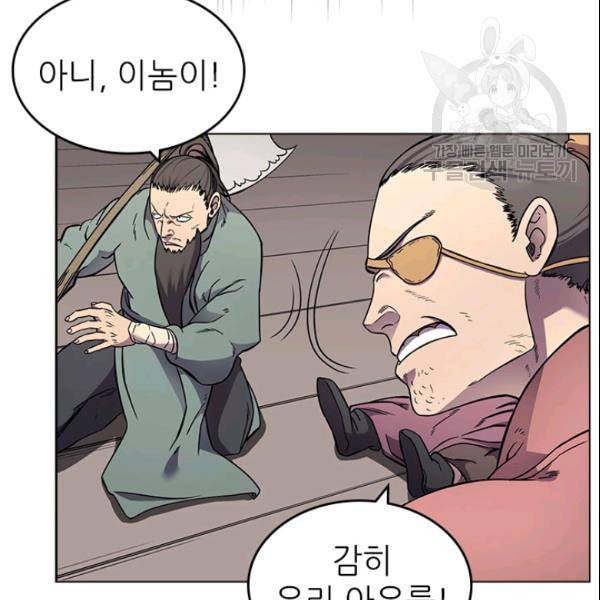 신마경천기 130화 39