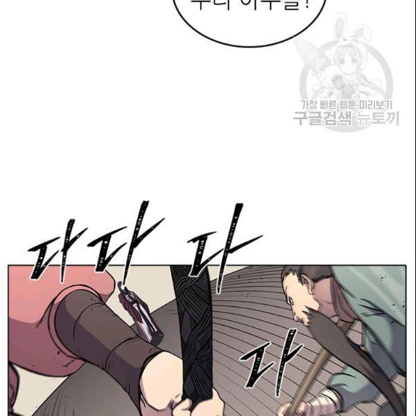 신마경천기 130화 40