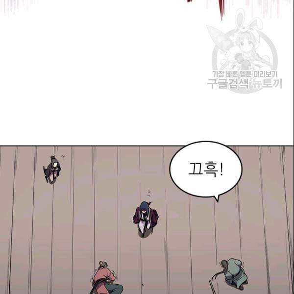 신마경천기 130화 47