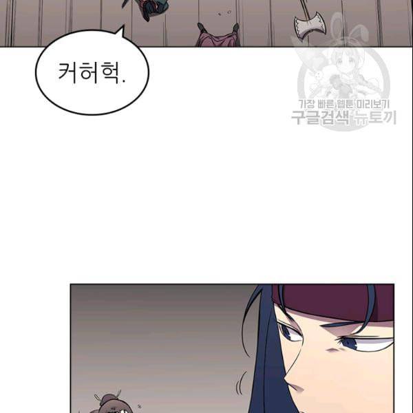 신마경천기 130화 48
