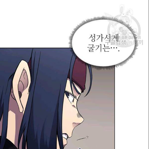 신마경천기 130화 51