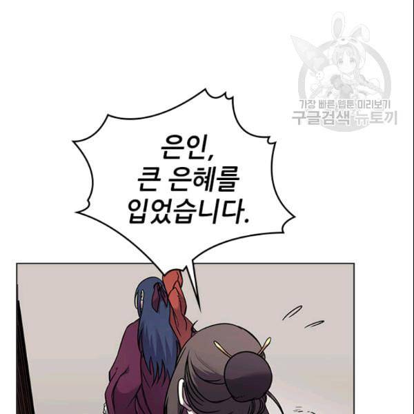 신마경천기 130화 55