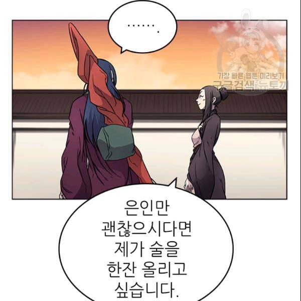 신마경천기 130화 57