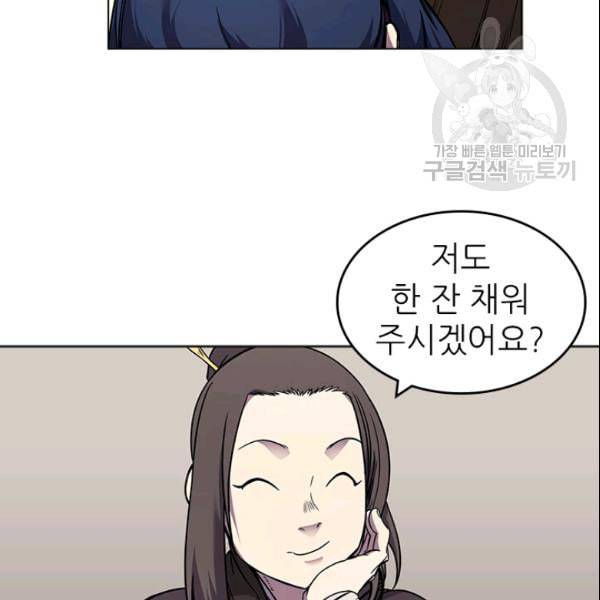 신마경천기 130화 62