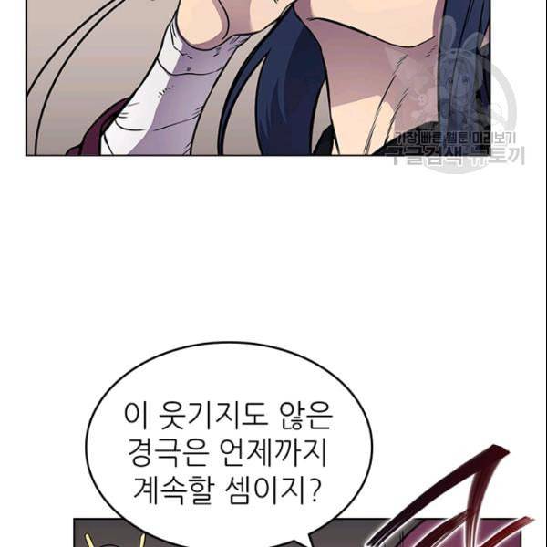 신마경천기 130화 65