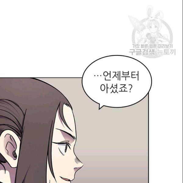 신마경천기 130화 67