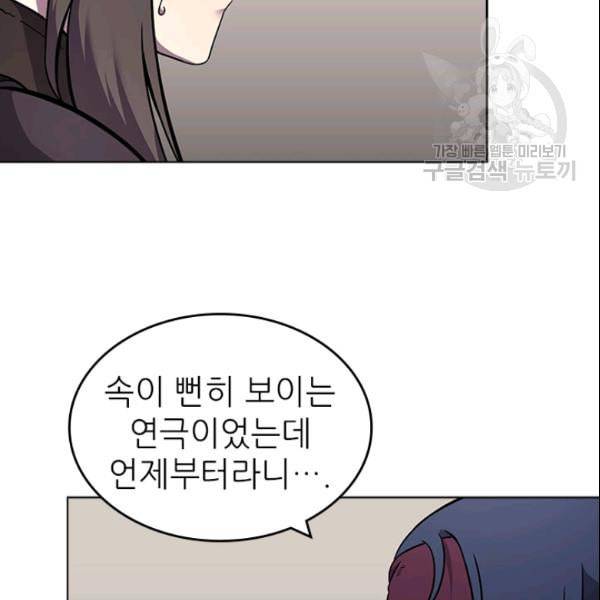 신마경천기 130화 68