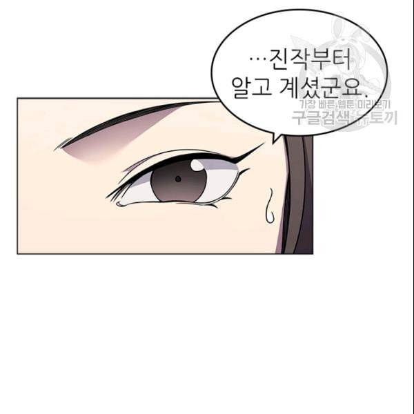 신마경천기 130화 70