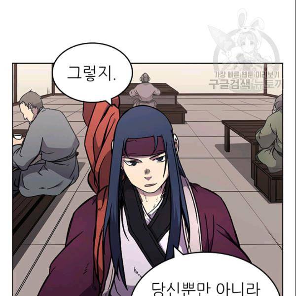 신마경천기 130화 71