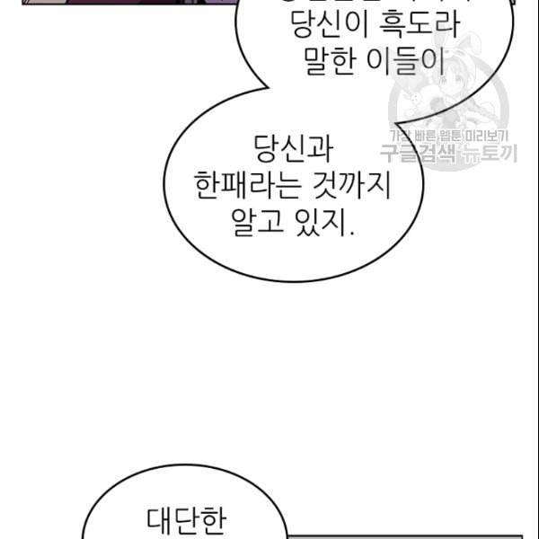 신마경천기 130화 72