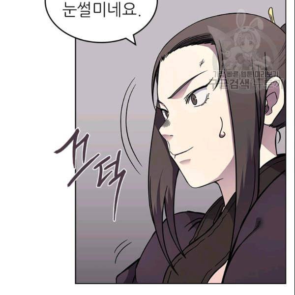 신마경천기 130화 73