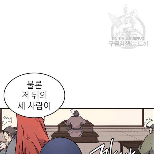 신마경천기 130화 74