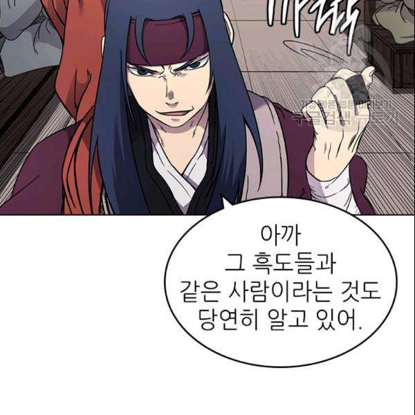 신마경천기 130화 75
