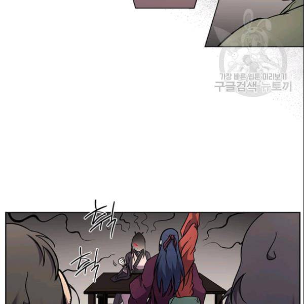 신마경천기 130화 77