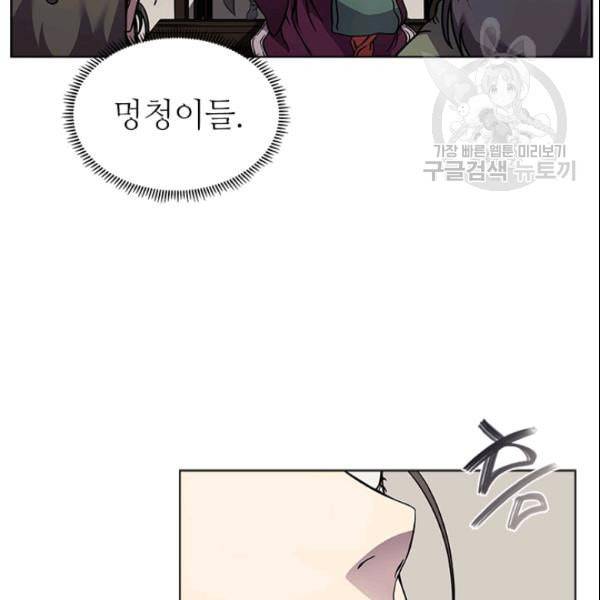 신마경천기 130화 78